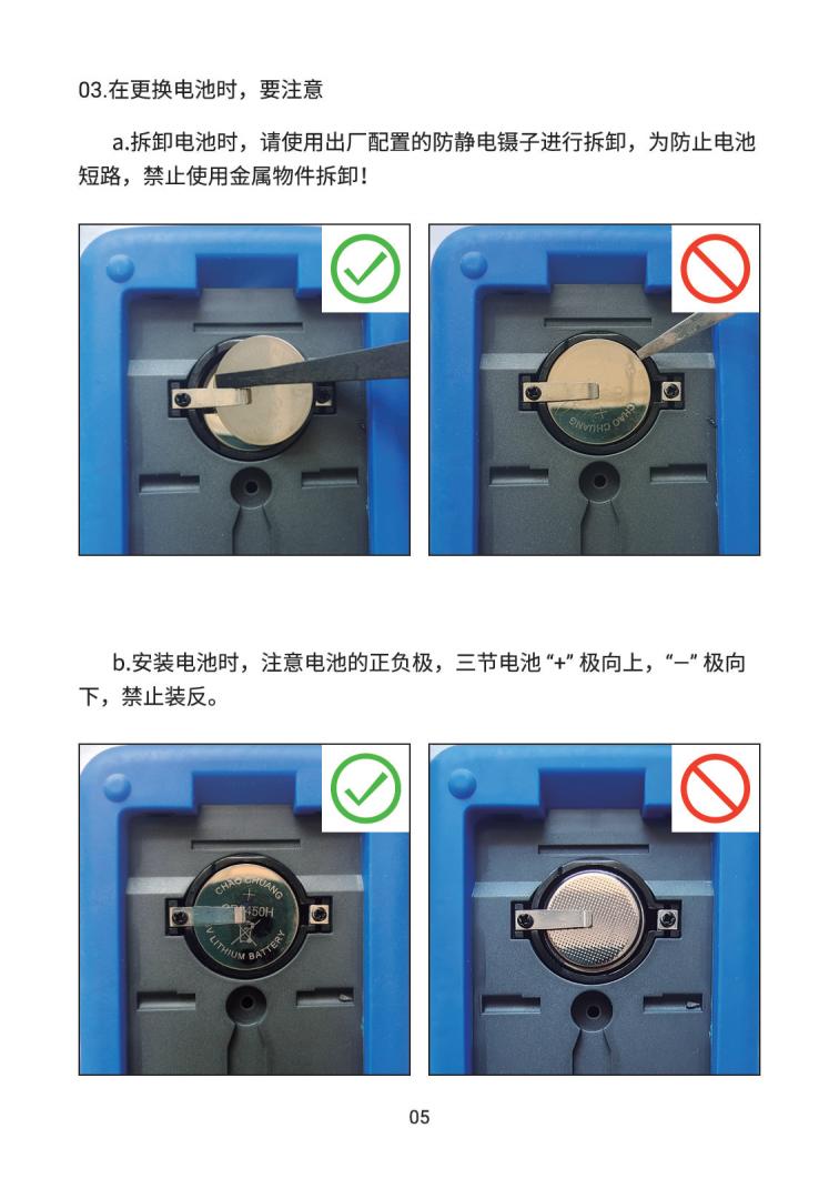 SM208E中文说明书(图6)